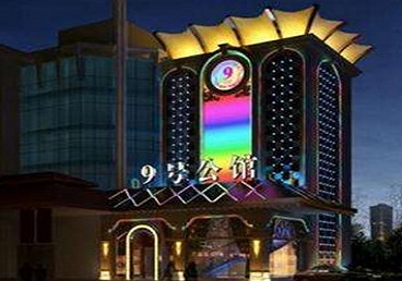 盘山好玩开放荤素KTV推荐-九号公馆KTV消费价格口碑点评